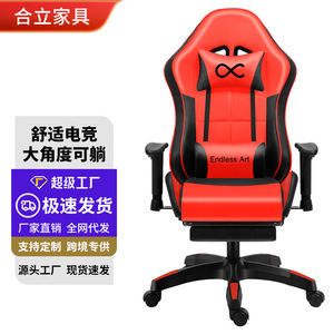 Endless Art Gaming <b>Chair</b> Pu Leather Reclining Height Adjustable Swivel <b>Chair</b> For Home Office Bedroom <b>Study</b> - Product Image 1