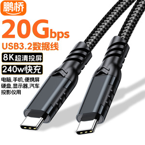 Pengqiao Type C ถึง Type C USB 3.2 สายเคเบิลข้อมูล 20Gbps จอแสดงผล 8K สำหรับคอมพิวเตอร์โทรศัพท์จอภาพโปรเจคเตอร์ในรถยนต์ - Product Image 1