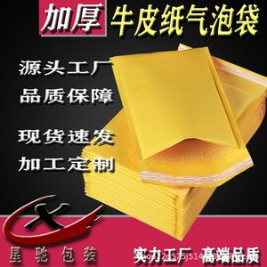 Sacs à bulles en papier kraft Stephen Chow, enveloppes express épaisses antichoc, emballage jaune pour vêtements, taille personnalisable - Product Image 4