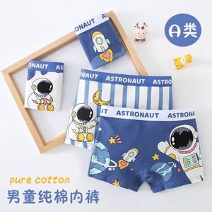 Sous-vêtements pour garçons, boxers en modal, boxers pour enfants, boxers pour bébés garçons, doux, motif astronaute - Product Image 3