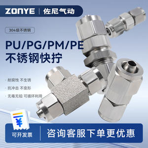 ข้อต่อเร็วสแตนเลส 304 รุ่น PU8*6*4 ข้อต่อตรง ท่อลมไนลอนแบบมีตัวลดขนาด PG พร้อมแผ่นกั้น PE - Product Image 2