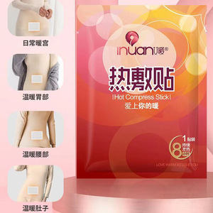 Patchs chauffants Haishi Hainuoai, lot de 10 pour soulager les douleurs menstruelles et le froid, compresse chaude pour la protection contre le froid et le réchauffement. - Product Image 1