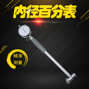 Guilin Mechanical Dial <b>Gauge</b> 18-35-50-160mm 0.01mm Accuracy Cylinder <b>Measurement</b> <b>Tool</b> - Product Image 4