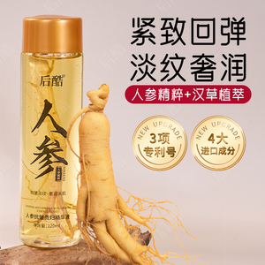 Оптовая продажа, женьшень HOUKU, эссенция, водяная Золотая эссенция против морщин, увлажняющая укрепляющая Антивозрастная эссенция, женьшень для лица - Product Image 5