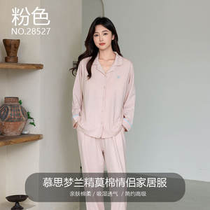 Pyjama d'intérieur pour femme en modal Lenzing sur mesure, confortable, col montant, manches longues, jambes longues, avec coussinets de soutien-gorge intégrés, simple, pour couple - Product Image 6