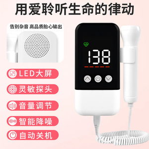 Moniteur de fréquence cardiaque fœtale Doppler à ultrasons, moniteur de fréquence cardiaque fœtale pour femmes enceintes et détecteurs de fréquence cardiaque fœtale, export - Product Image 2