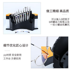 Juego de herramientas de reparación de gafas, soporte antideslizante de 320x154mm con destornillador, alicates, soporte de exhibición para uso de optometristas - Product Image 2