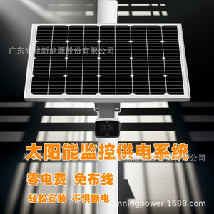 Solar Cctv Power System <b>12V</b> <b>DC</b> Outdoor Integrated Solar Monitoring Supply - Product Image 1