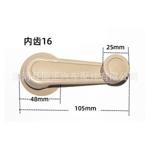ชุดควบคุมกระจกหน้าต่าง Shifeng ขนาด 105 มม. สีเบจ ทำจากพลาสติก สำหรับรถสามล้อไฟฟ้าและรถสี่ล้อ - Product Image 1