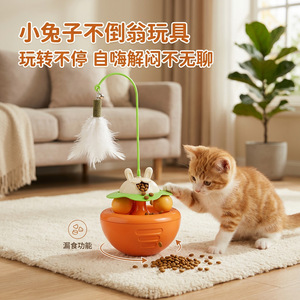 Juguetes para gatos, juguetes que se voltean, juguetes dispensadores de comida, juguetes para provocar a los gatos, juguetes para autoentretenimiento, juguetes con plumas y bolas de menta - Product Image 2