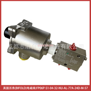 โซลินอยด์วาล์วแบบสองทาง Fp06p S1 04 32 Nu Al 77a 24d M 57 24V 1/2 นิ้ว พอร์ต สำหรับสื่อที่มีอุณหภูมิปกติ - Product Image 1