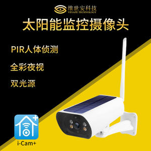 กล้องวงจรปิดพลังงานแสงอาทิตย์กลางแจ้ง เลนส์ 4 มม. ภาพสีเต็มรูปแบบในเวลากลางคืน ไร้สาย รองรับ WiFi จัดเก็บข้อมูลบนคลาวด์ พร้อมระบบสื่อสารด้วยเสียงและสัญญาณเตือนภัย - Product Image 3