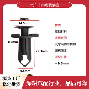 Clips de fixation en plastique pour pare-chocs Ford Focus Kuga Mondeo, déflecteur d'air, fixation de bagages - Product Image 2