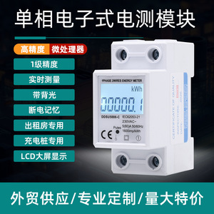 Ddsu5886 <b>C</b> Single Phase Energy Meter 5 60a Lcd Display Easy Installation For Household Use - Product Image 5