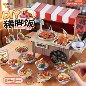 Juego de comida en miniatura Ebella DIY, puesto de cerdo asado y arroz, juguete de simulación para niños de 5 a 7 años, unisex - Product Image 3