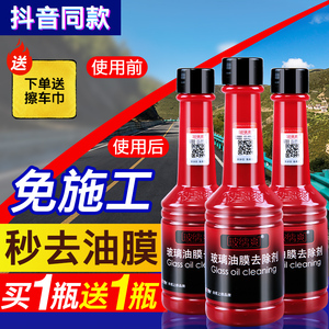 Limpiador de Vidrios 3 en 1 Leiben, Eliminador de Película de Aceite para Ventanas de Auto, Elimina la Película de Aceite, Recubrimientos Cristalinos, Elimina Insectos - Product Image 1