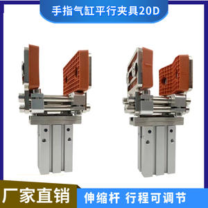 Pince robotique pneumatique automatisée rétractable en silicone pour doigts parallèles MHZ2-20D - Product Image 6