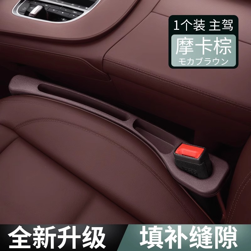 Version de stockage améliorée [Classic Brown - Hongqi] Siège conducteur