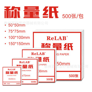 Papel de Pesaje para Enciclopedia, 75x75, 90x90, 100x100, 120x120, 150x150 mm, Paquete de 500 Hojas, Uso en Laboratorio - Product Image 2