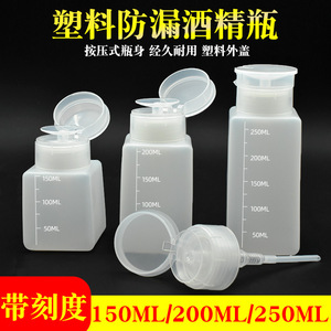 Bouteilles d'alcool anti-fuite et anti-renversement de type pression, bouteilles en plastique de qualité industrielle, bouteilles de solvant, pour le lavage de circuits imprimés (PCB) - Vente en gros - Product Image 5