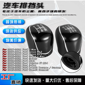 Ford Mondeo Gear <b>Shift</b> <b>Knob</b> Manual Transmission Leather Black Ergonomic Car Accessory - Product Image 5