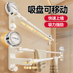 Blue Vine Adjustable Towel Rack 75-131cm Foldable Wall Mounted Bathroom Storage Rack With Suction Cups - Product Image 5