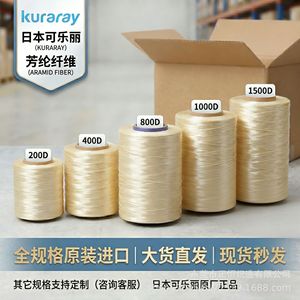 Hilo de Fibra de Aramida Kuraray de Alta Resistencia y Resistente al Calor para Relleno de Cables - Product Image 5