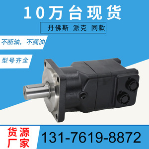 For DANFOSS OMT500 Original Orbit and Piston <b>Motors</b> in Stock 151B3005 Cycloidal <b>Motor</b> 151B3004 <b>Hydraulic</b> <b>Motor</b> - Product Image 3