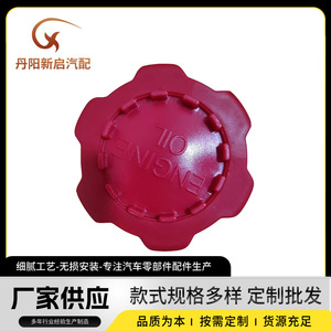 ฝาปิดท่อส่งน้ำมันรถบรรทุกหนักวอลโว่ รุ่น OE20807510 อะไหล่ทดแทน - Product Image 5