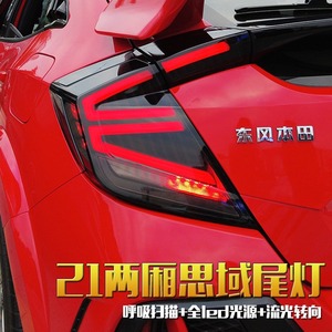 ชุดประกอบไฟท้าย LED แต่งรถ Civic Hatchback 21st ไฟขับขี่แบบลำแสงคู่ไฟเลี้ยวไฟเบรก - Product Image 2