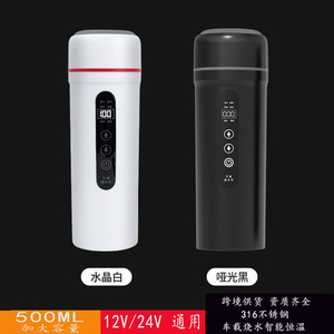 Car Electric <b>Kettle</b> 316 Stainless Steel Digital Control 12V 24V Insulated <b>Water</b> Heater With Temperature Display - Product Image 2