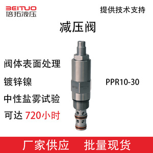 วาล์วลดแรงดันเบท็อป PPR10-30 วาล์วควบคุมไฮดรอลิกเหล็กกล้าคาร์บอนแบบเกลียว - Product Image 4