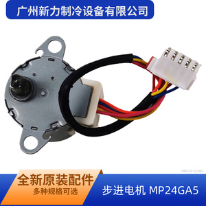 มอเตอร์สเต็ปเปอร์ Midea MP24GA5 12V DC สำหรับเครื่องปรับอากาศแบบติดผนัง มอเตอร์พัดลมส่าย - Product Image 4