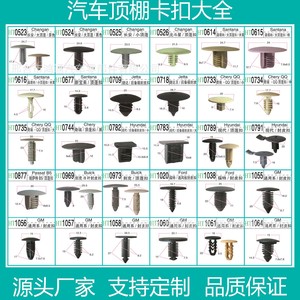Clips de Techo para Automóviles Ht, Remaches de Plástico, 243 Estilos, Universales para Fijaciones Interiores de Automóviles - Product Image 2