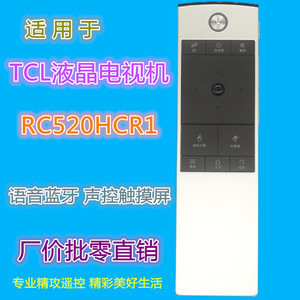 ทีซีแอลทีวีรีโมทคอนโทรล RC520hcr1 สีเงินเสียงบลูทูธหน้าจอสัมผัสสำหรับ L55e5620a 3d 55e5690a 3d 65e5690a - Product Image 1