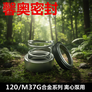 Xin'ao Alloy Series 120/M37G Mechanical <b>Seal</b> for Centrifugal Pumps - Product Image 3
