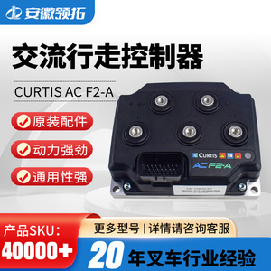 Controlador de Montacargas Curtis Acf2 A 24 V Modelo A para Uso General - Product Image 5