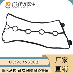Guangshy Valve Cover <b>Gasket</b> 96353002 For Pontiac Chevrolet - Product Image 1