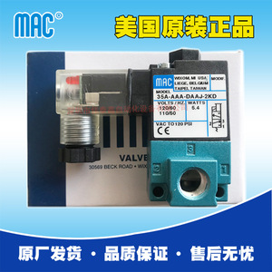 วาล์วแม่เหล็กไฟฟ้า Mac 35A-AAA-DAAJ-2KD 110 โวลต์ AC/DC ขนาด 1/4 นิ้ว วาล์วควบคุมลมแบบไพล็อต - Product Image 3