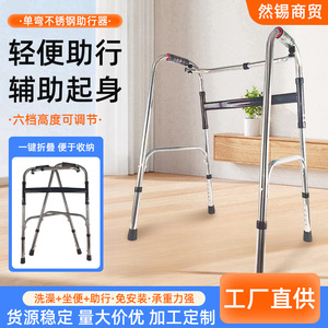 Ranxi Stainless Steel <b>Walker</b> Lightweight Foldable Walking Aid For Elderly Rehabilitation Training Assistance - Product Image 2