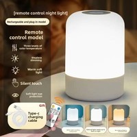 Lampe de table LED RGB portable rechargeable pour chambre à coucher, lampe de chevet LED RGB pour enfants, cadeaux