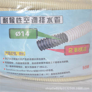 Tubo de Drenaje para Aire Acondicionado Minghui de 14 mm, Doble Capa, 50 m, para Uso Doméstico - Product Image 1