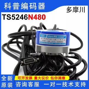 Encodeur rotatif Tamagawa Fa-Coder 60-8192P32-L6-5V32 TS5246N480 incrémental fabriqué au Japon - Product Image 2