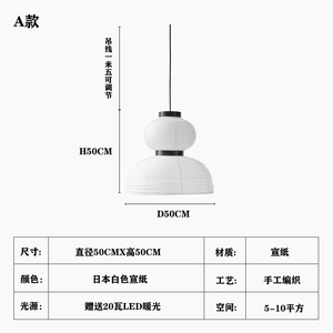 Lampe en papier Xuan de style Wabi-Sabi japonais d'Isamu Noguchi, style nordique minimaliste moderne vintage, lustre pour salle à manger, pour salon - Product Image 6