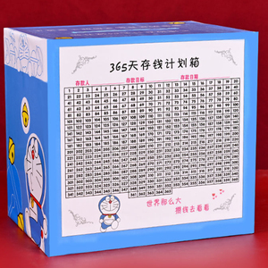 Hucha de madera con diseño de caja de ahorros de dibujos animados, modelo One-Way 365 Plan, para niñas, niños y adultos, hucha de ahorro viral. - Product Image 6