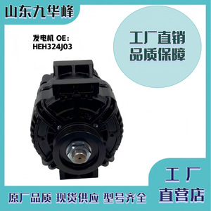 Alternador HEH324J03 para Yuchai YC-ALT, pieza de repuesto para autobuses Yutong, Higer y King Long - Product Image 5