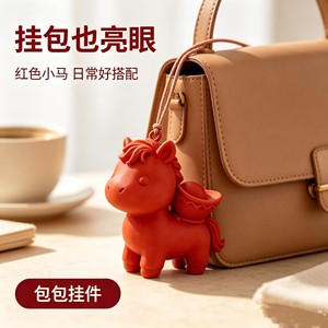 Red Horse Pendant Keychain Cute Animal Charm For Bag Gift Resin Material Unisex Fashion Accessory - Product Image 1