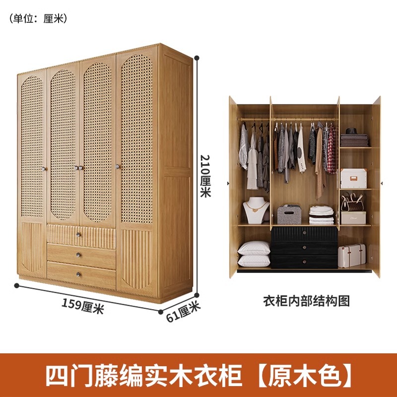 Four-door rattan-woven solid wood wardrobe [natural wood color]