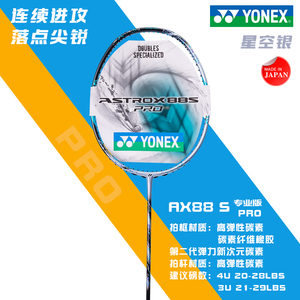 مضرب يونكس استروكس 88 برو AX88D/AX88S برو يونيكس لون جديد - Product Image 3