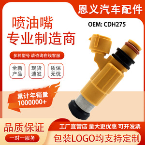 Inyector de Combustible Automotriz CdH275 para Autos Mitsubishi, Pieza de Repuesto, Presión Estándar, Cuerpo de Plástico - Product Image 4